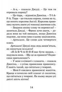 Джуді Муді стає знаменитою. Книга 2. Зображення №6