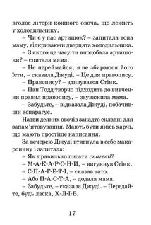 Джуді Муді стає знаменитою. Книга 2. Зображення №9