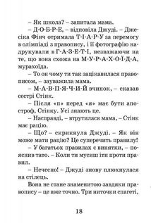 Джуді Муді стає знаменитою. Книга 2. Зображення №10