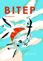 Вітер. Image №1