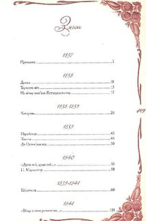 Кобзар. Вибрана поезія. Image №3