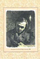 Кобзар. Вибрана поезія. Image №9