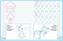 Точки і клітинки. Image №3