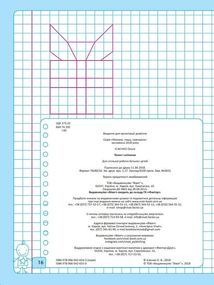 Точки і клітинки. Image №4