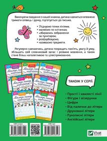 Точки і клітинки. Image №1