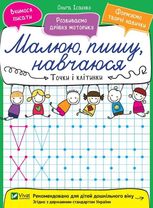 Точки і клітинки