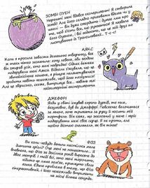 Крута Адель. Страшенний талант. Том 6. Image №3