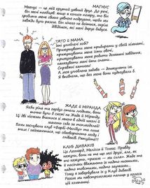 Крута Адель. Страшенний талант. Том 6. Image №4