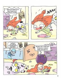 Крута Адель. Страшенний талант. Том 6. Image №8