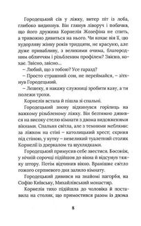 Місто з химерами. Image №7