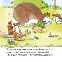 Піксі-книжка. У гостях у Піксі. Зображення №2