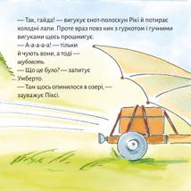 Піксі-книжка. У гостях у Піксі. Зображення №5
