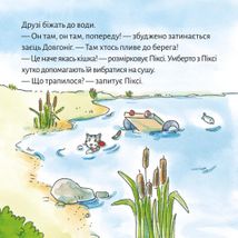 Піксі-книжка. У гостях у Піксі. Зображення №6