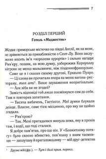 Небезпека дому на околиці. Зображення №3