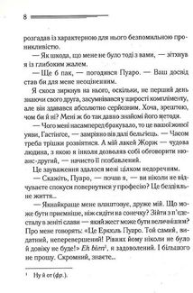Небезпека дому на околиці. Зображення №4