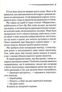 Небезпека дому на околиці. Зображення №5