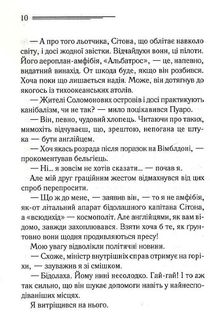 Небезпека дому на околиці. Зображення №6