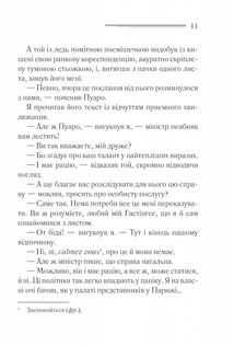 Небезпека дому на околиці. Зображення №7