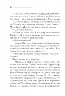 Небезпека дому на околиці. Зображення №8
