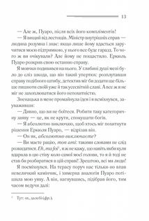 Небезпека дому на околиці. Зображення №9