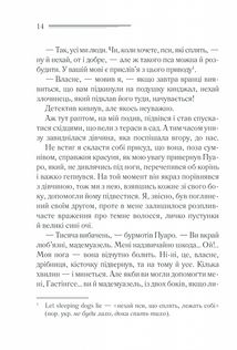 Небезпека дому на околиці. Зображення №10