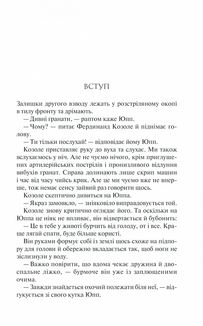 Повернення. Зображення №3