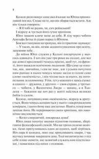 Повернення. Зображення №4