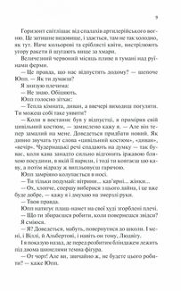 Повернення. Зображення №5