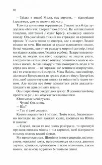 Повернення. Зображення №6