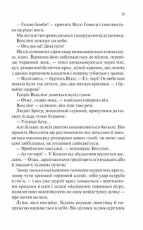 Повернення. Зображення №7