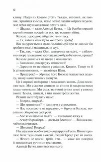 Повернення. Зображення №8