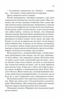 Повернення. Зображення №9