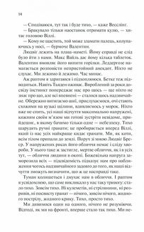 Повернення. Зображення №10