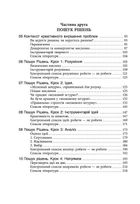 Посібник із креативного мислення. Image №4
