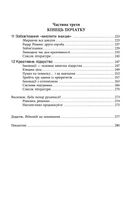 Посібник із креативного мислення. Image №5
