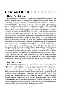 Посібник із креативного мислення. Image №7