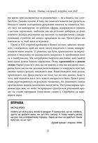 Посібник із креативного мислення. Image №9