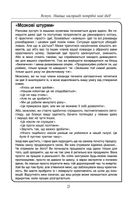 Посібник із креативного мислення. Image №10