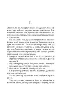 Проєкт "Розі". Image №3