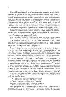 Проєкт "Розі". Image №5