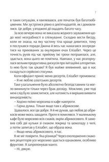 Проєкт "Розі". Image №6