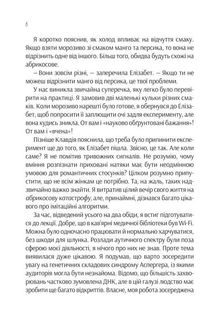 Проєкт "Розі". Image №7