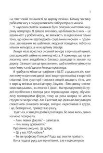 Проєкт "Розі". Image №8