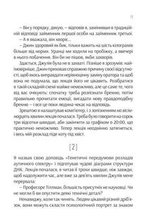 Проєкт "Розі". Image №10