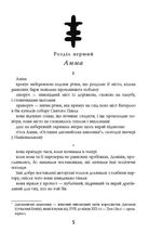 Дівчина, жінка, інакша. Зображення №3