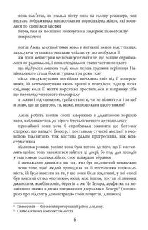 Дівчина, жінка, інакша. Зображення №4