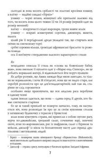 Дівчина, жінка, інакша. Зображення №5