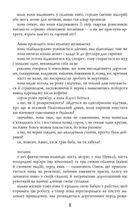 Дівчина, жінка, інакша. Зображення №6