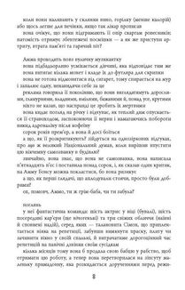 Дівчина, жінка, інакша. Зображення №6