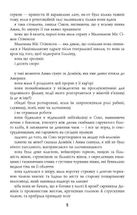 Дівчина, жінка, інакша. Зображення №7